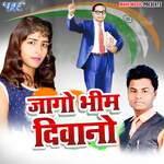 Jaago Bhim Diwano - Sapna Baudh Song Download