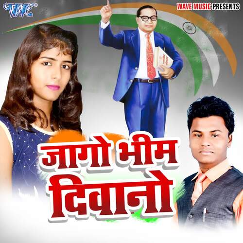 Jaago Bhim Diwano Sapna Baudh MP3 Download