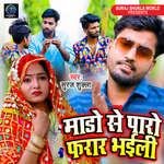 Mado Se Paro Farar Bhail Album Download