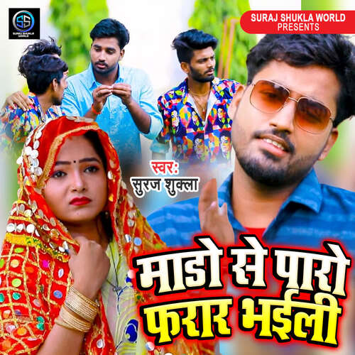 Mado Se Paro Farar Bhail Suraj Shukla MP3 Download