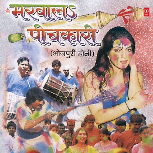 Marwaal Peechkari Om Prakash Singh Yadav MP3 Download