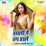 Sali Pe Rang Dale Album Download