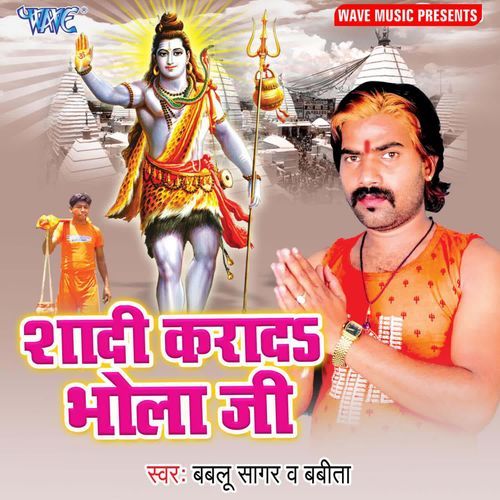 Shadi Karada Bhola Ji Babita MP3 Download