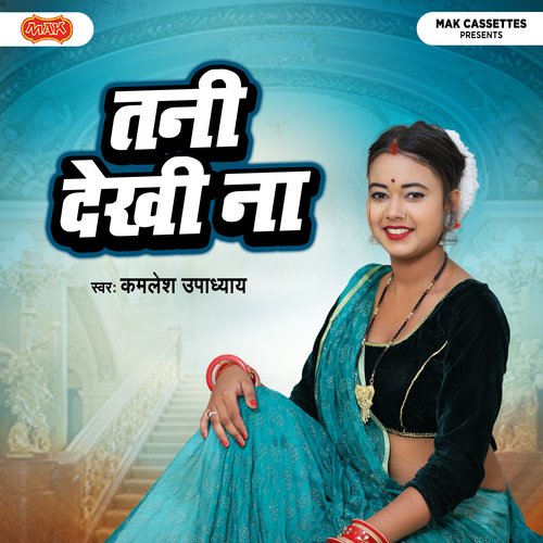 Tani Dekhi Na Kamlesh Upadhyaye MP3 Download
