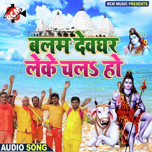 Balam Daveghar Lake Chala Ho Anish Singh Jiddi Ashiq MP3 Download