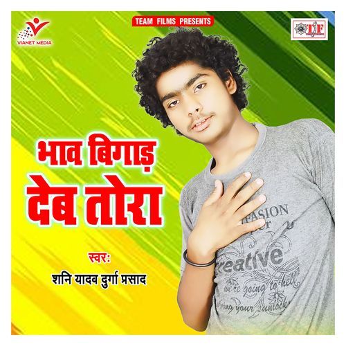 Bhaw Bigad Deb Tora Shani Yadav Durga Prasad MP3 Download