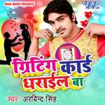 Greeting Card Dharail Ba Album Download