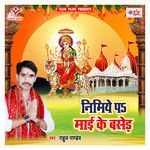 Nimiye Pa Maai Ke Based Album Download