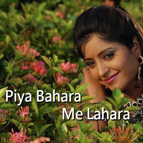 Piya Bahara Me Lahara Surendra MP3 Download