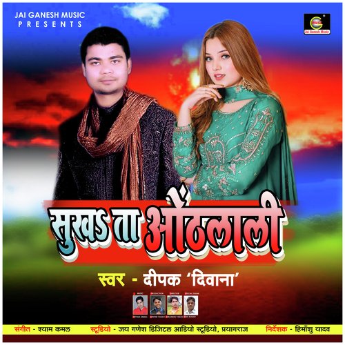 Sukha Ta Onthlali Deepak Deewana MP3 Download