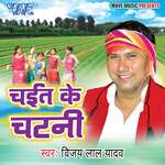 Chait Ke Chatani Album Download