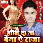 Hanki Da Na Bena Ae Raja (Lokgeet) Album Download