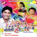 I Love You Boleli Holi Me Album Download