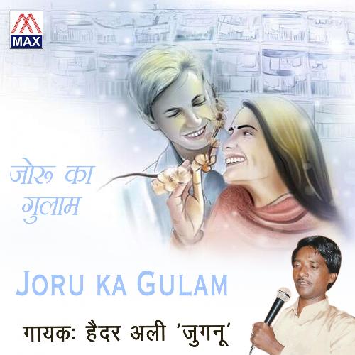 Joru Ka Gulam Haidar Ali Jugnu MP3 Download