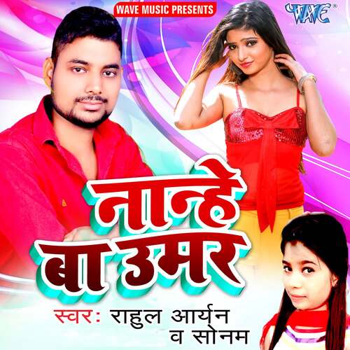 Nanhe Ba Umar Rahul Aryan MP3 Download