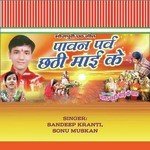 Sandeep Kranti Songs MP3 Download