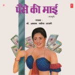 Paise Ki Maai Album Download