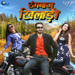 Rangbaaz Khiladi Album Download