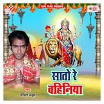 Saato Re Bahiniya Album Download