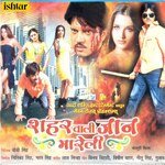 Sahar Wali Jaan Mareli Album Download