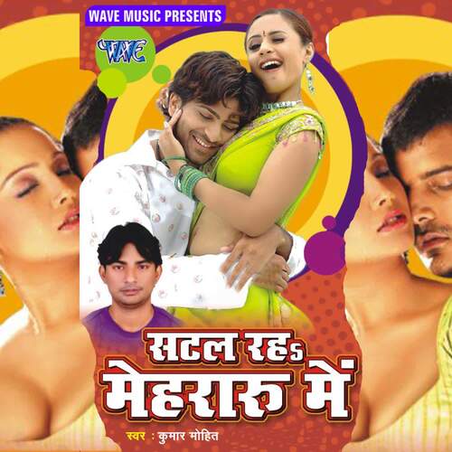 Satal Rahe Mehraru Me Kumar Mohit MP3 Download