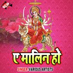 A Malin Ho - Ramesh Rana Song Download