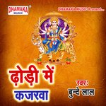 Dhori Me Kajarawa - Sanju Patel Song Download