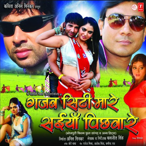 Gajab Siti Maare Saiyan Pichware Indu Sonali MP3 Download