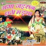 Ganga Jaisan Chhathi Maiya Album Download