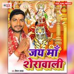 Jai Maa Sherawali Album Download