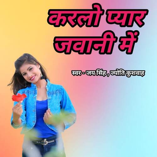 Karalo Pyar Javani Me Jay Singh MP3 Download