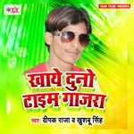 Khaye Duno Time Gajara Album Download