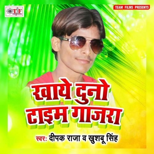 Khaye Duno Time Gajara Khushboo Singh MP3 Download
