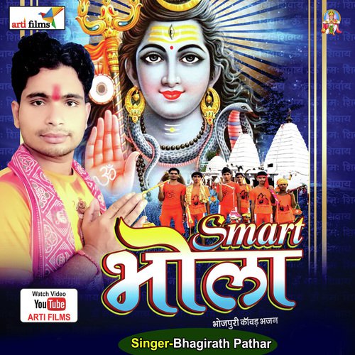 Smart Bhola (BOL BAM SONG) Bhagirath Pathak MP3 Download
