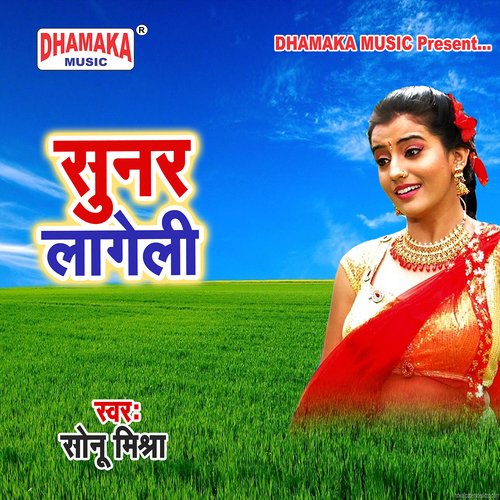 Sunar Lageli Sonu Mishra MP3 Download