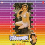 Dardiya E Balam Album Download