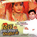 Mukesh Singh Manmauji Songs MP3 Download