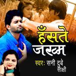Haste Jakham Album Download