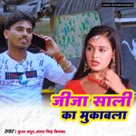 Jija Sali Ka Mukabala Album Download