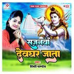 Sajanwa Devghar Jata Album Download