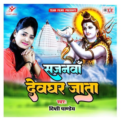 Sajanwa Devghar Jata Dipti Pandey MP3 Download