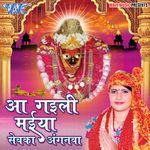 Aa Gayili Maiya Sewaka Anganwa Album Download