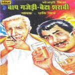 Baap Gajedi Beta Sharabi Album Download