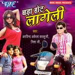 Bada Hott Lageli Album Download