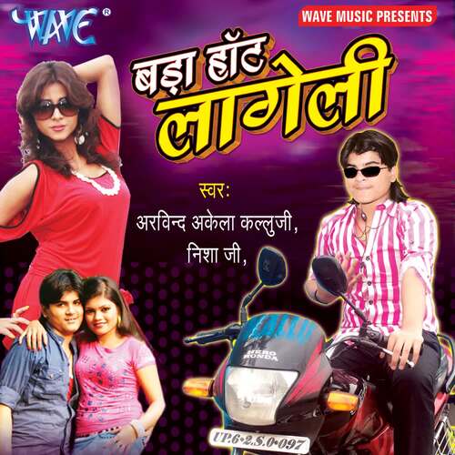 Bada Hott Lageli Arvind Akela Kallu MP3 Download