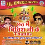 Chhath Me Nitish Ji Ke Thanks Album Download