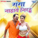 Ganga Nahye Nirahu Album Download