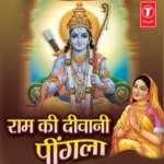 Ram Ki Diwani Peengla Album Download