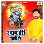 Shyam Teri Gali Me Album Download