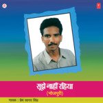 Sujhe Nahin Rahiya Album Download